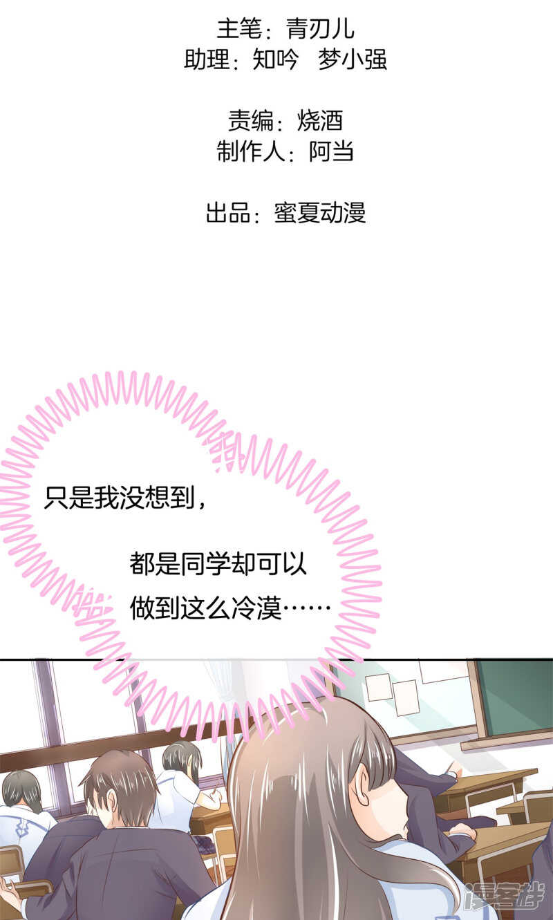 第68话 一箭双雕的计划-第66话