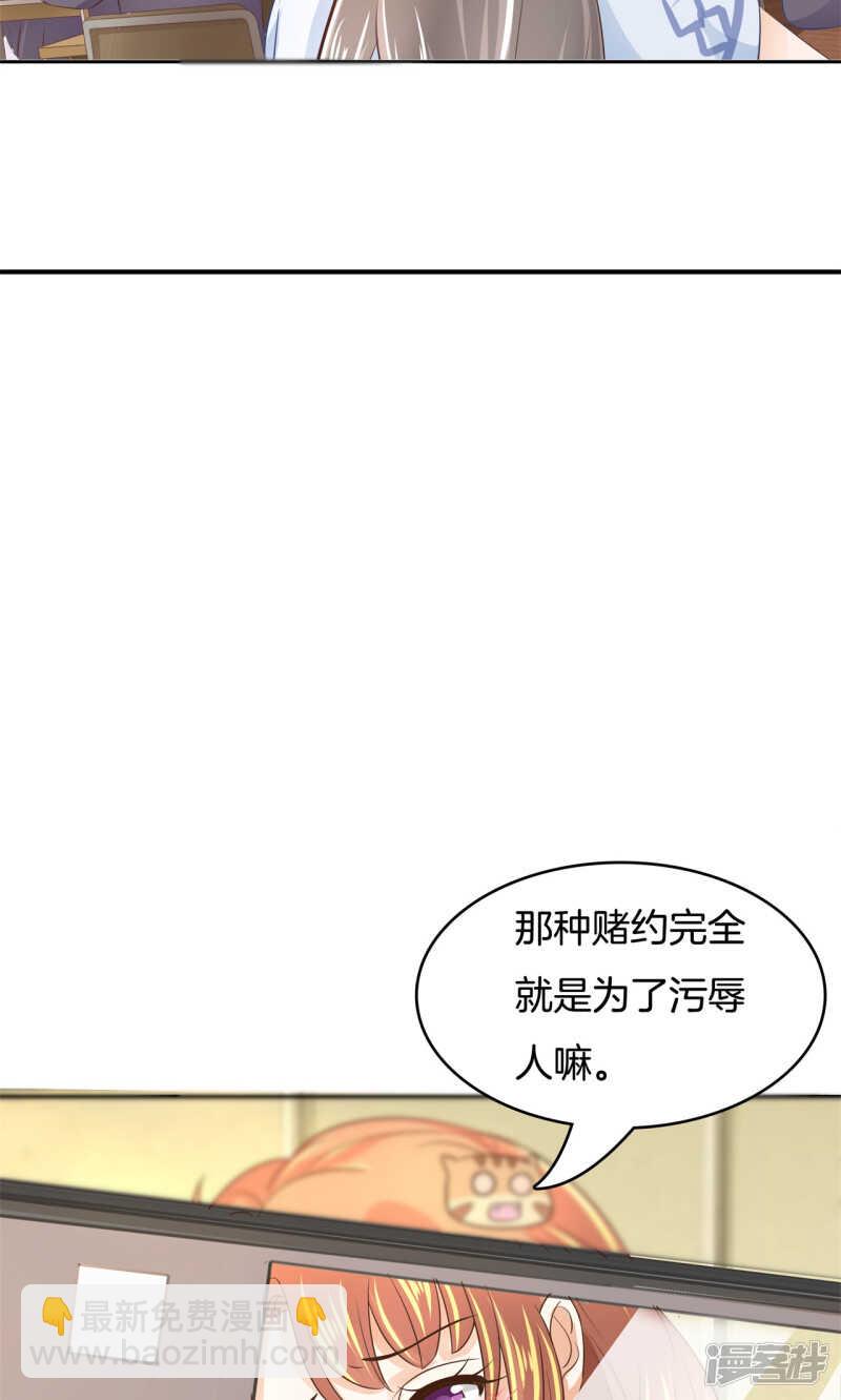 第68话 一箭双雕的计划-第66话