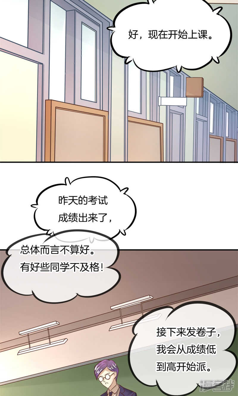 第68话 一箭双雕的计划-第66话
