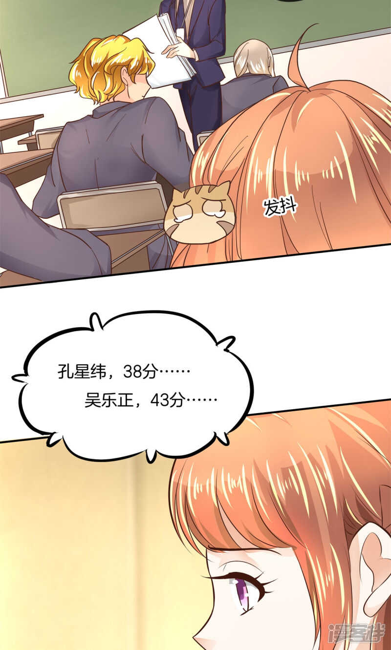 第68话 一箭双雕的计划-第66话