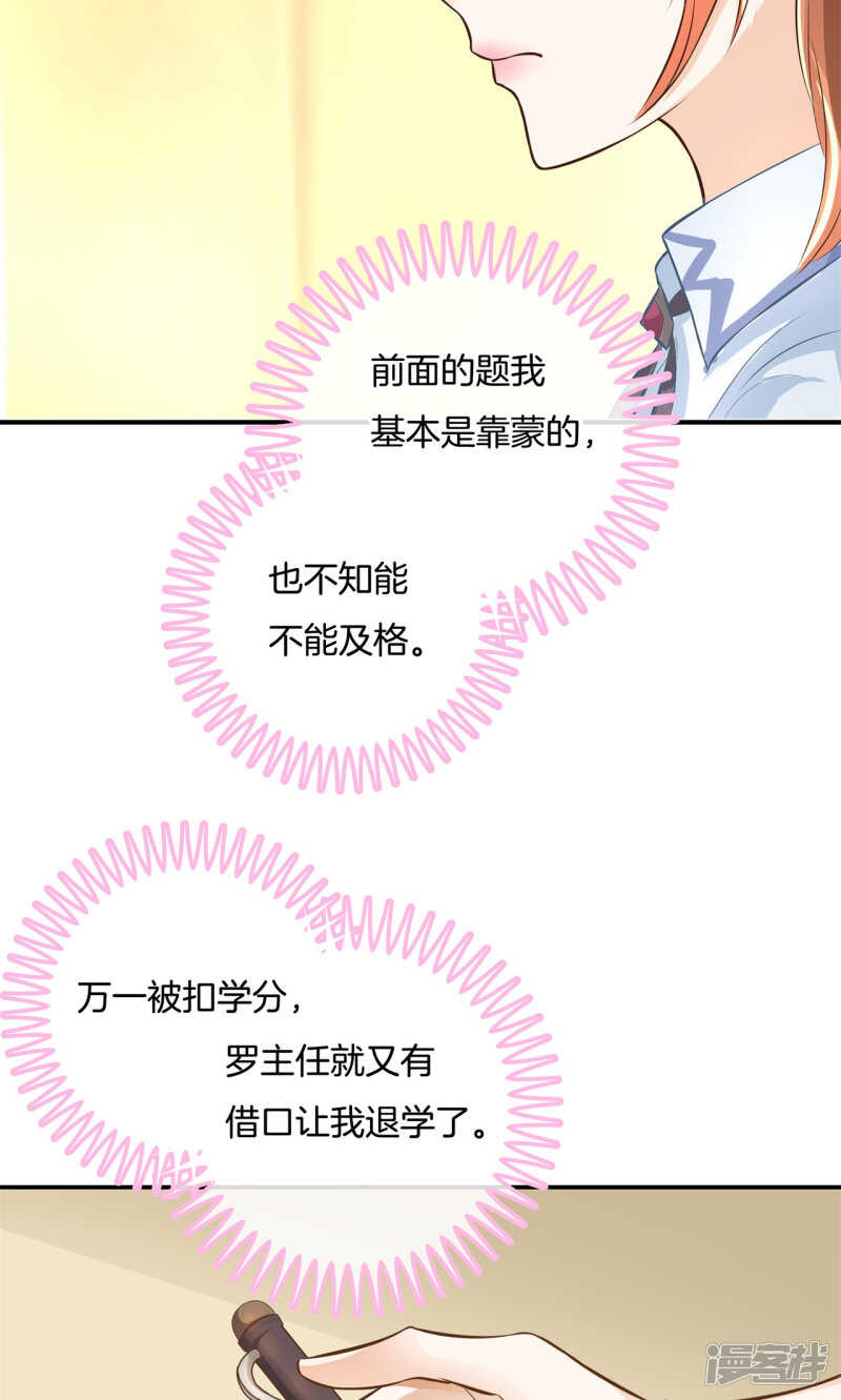 第68话 一箭双雕的计划-第66话