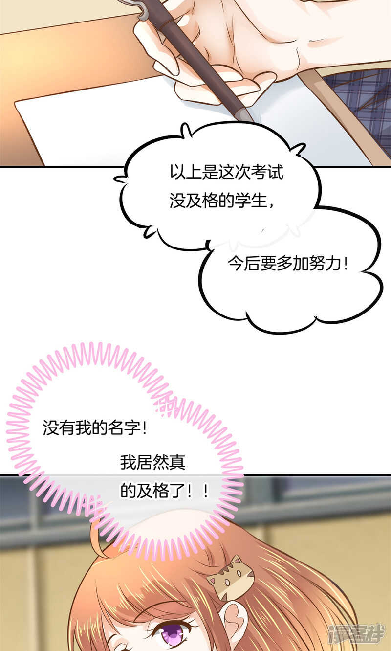 第68话 一箭双雕的计划-第66话