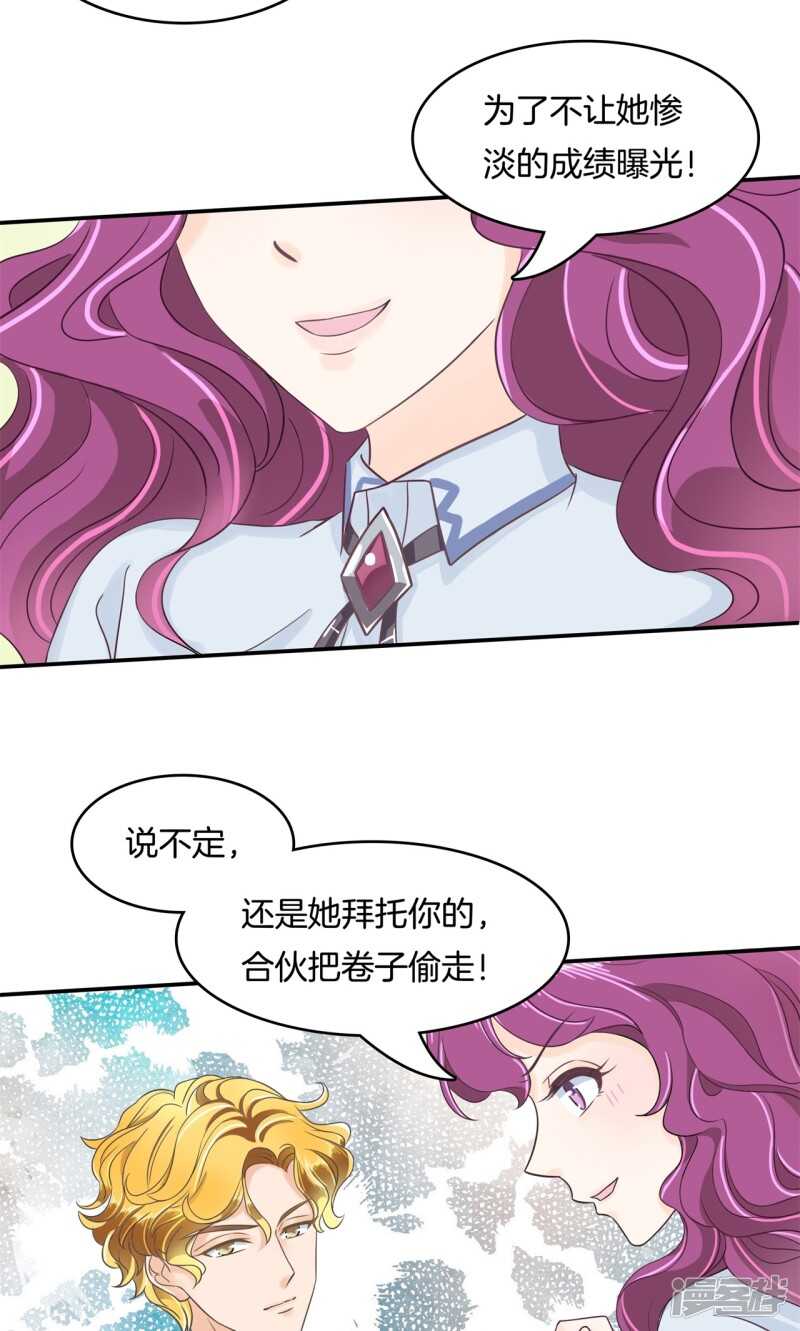 第70话 再遇学生会长-第68话