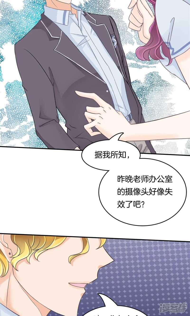 第70话 再遇学生会长-第68话