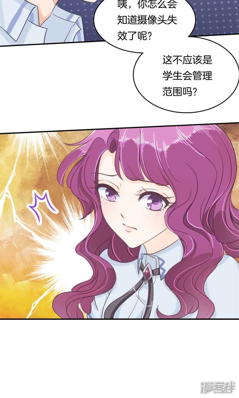 第70话 再遇学生会长-第68话