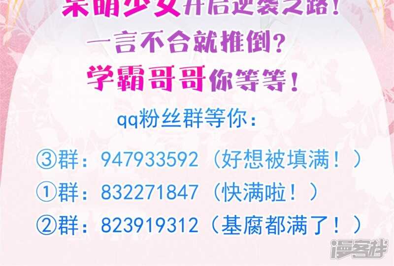 第70话 再遇学生会长-第68话