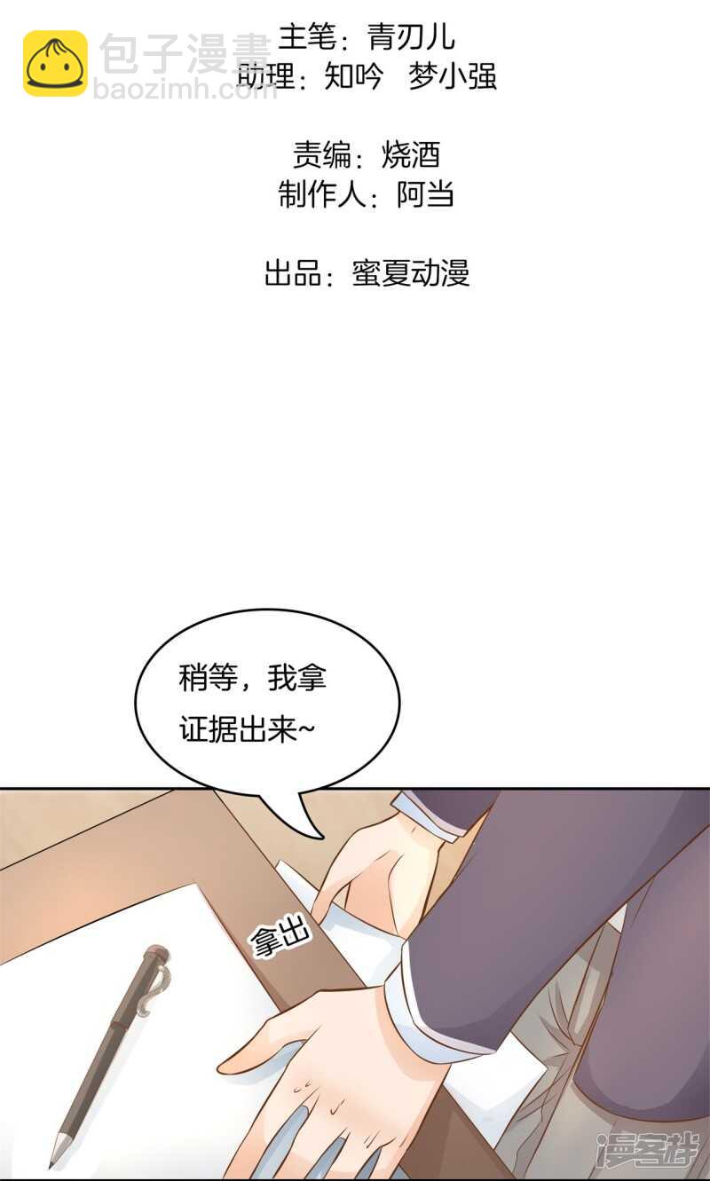 第70话 再遇学生会长-第68话