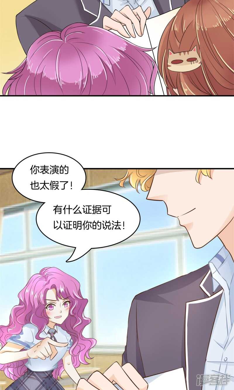 第70话 再遇学生会长-第68话