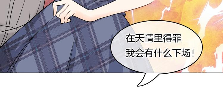 第8话 居然有人能降住他？(1/2)-第8话