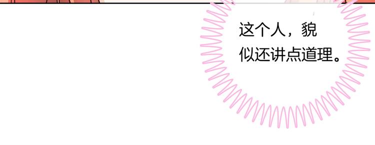 第8话 居然有人能降住他？(1/2)-第8话