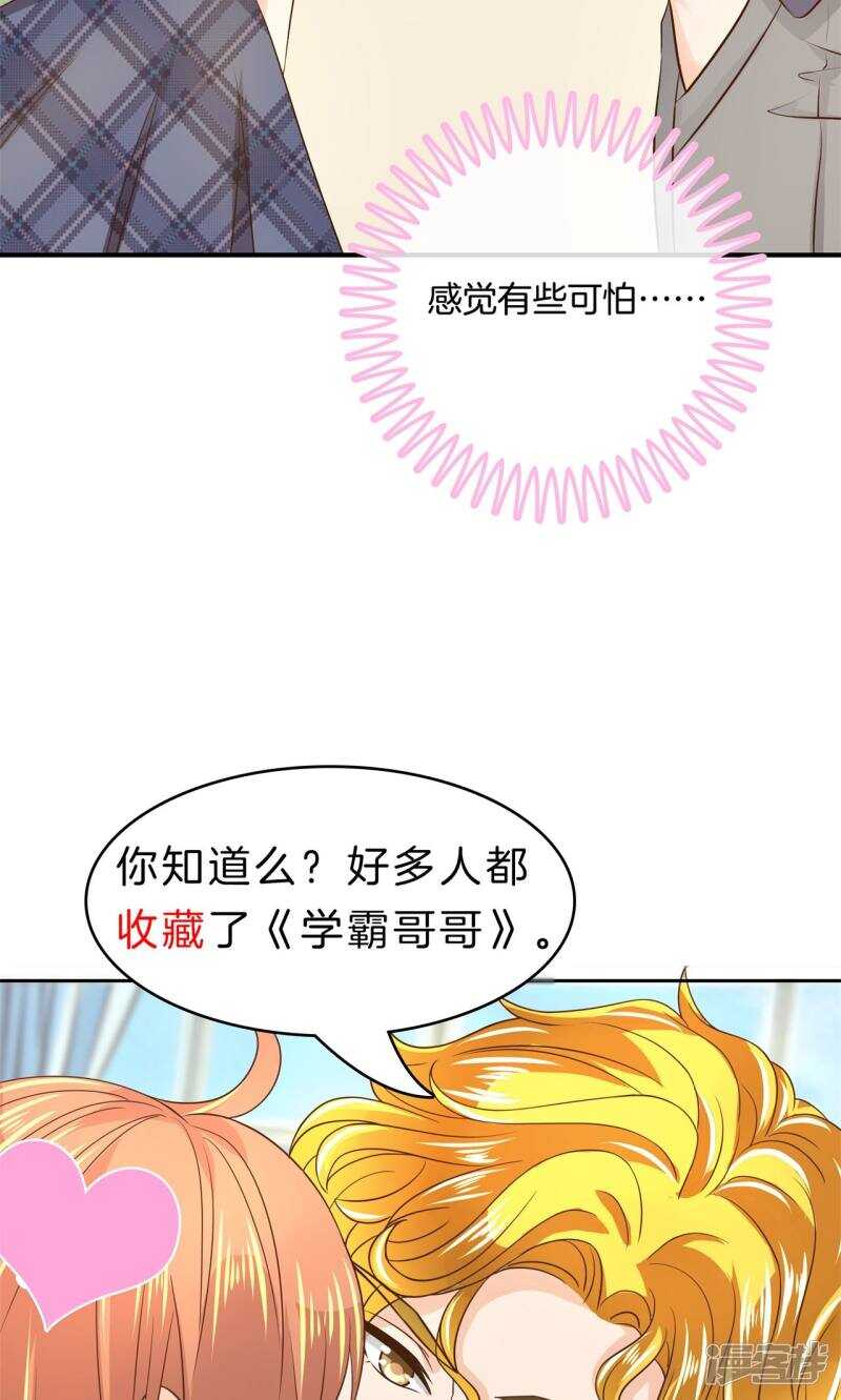 第72话 肯定是夜不归宿-第70话