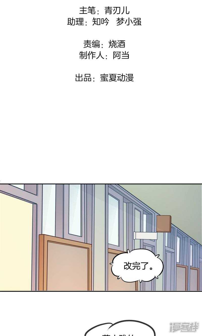 第72话 肯定是夜不归宿-第70话