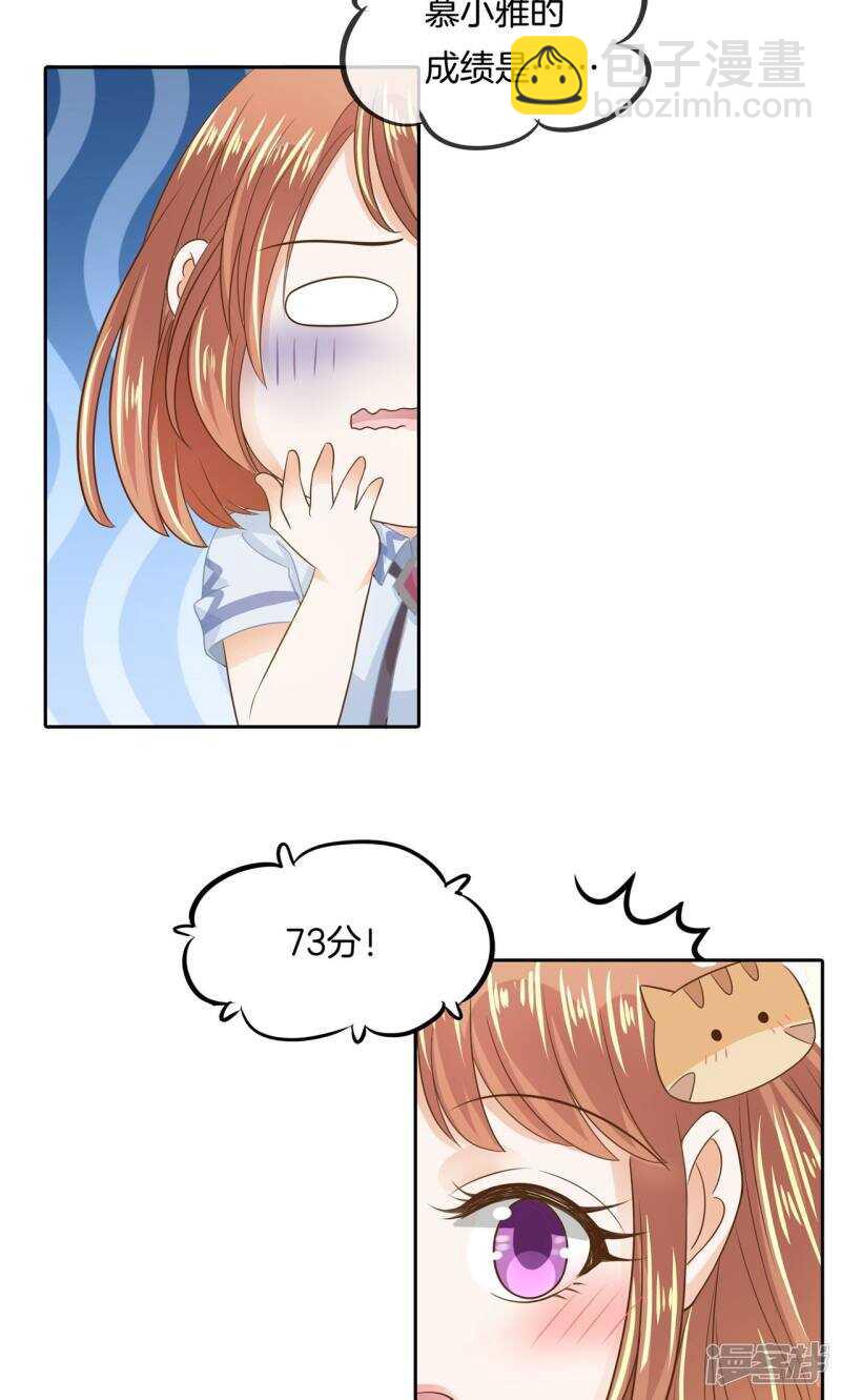 第72话 肯定是夜不归宿-第70话