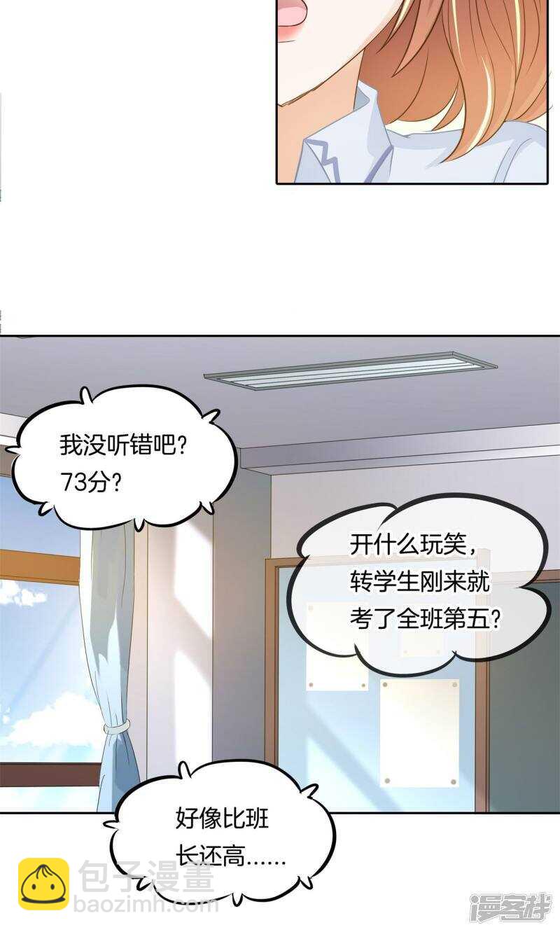 第72话 肯定是夜不归宿-第70话