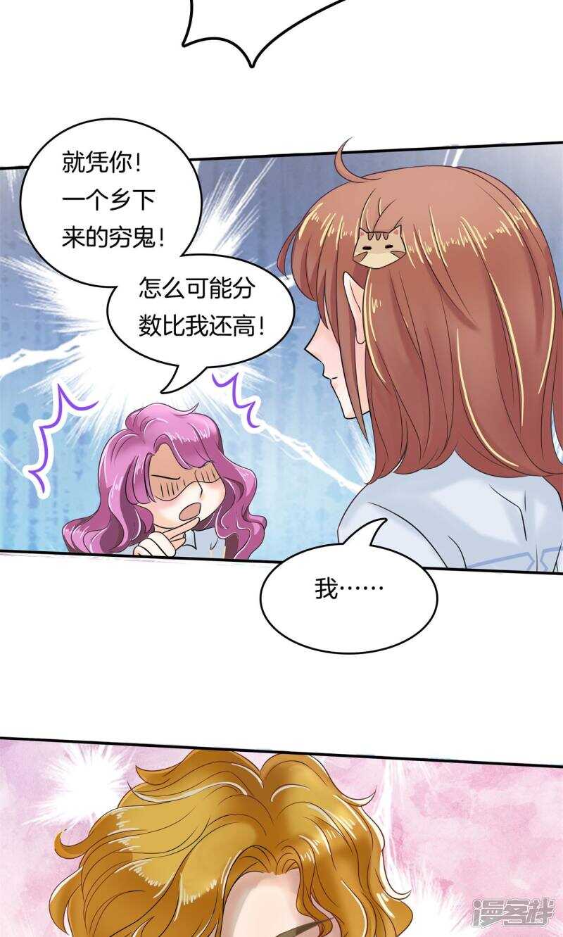 第72话 肯定是夜不归宿-第70话