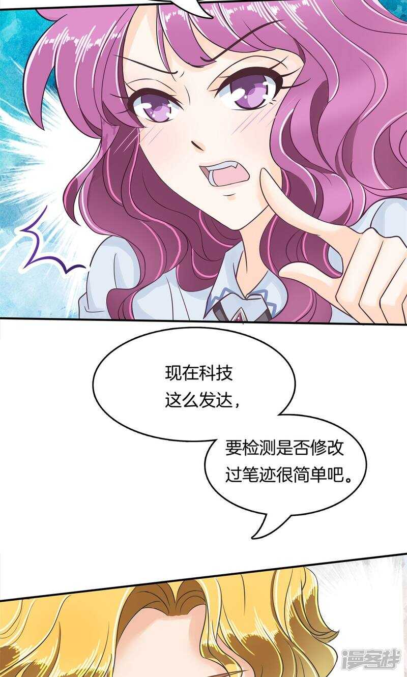 第72话 肯定是夜不归宿-第70话
