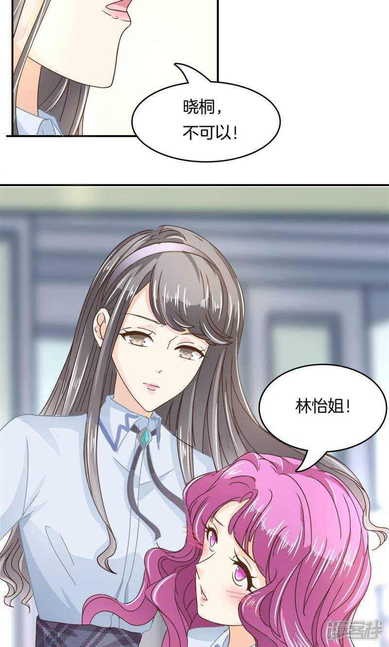 第74话 快速变学霸的方法-第72话