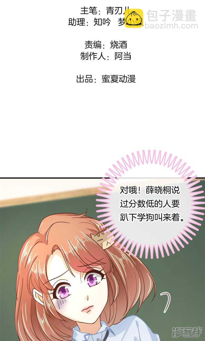 第74话 快速变学霸的方法-第72话