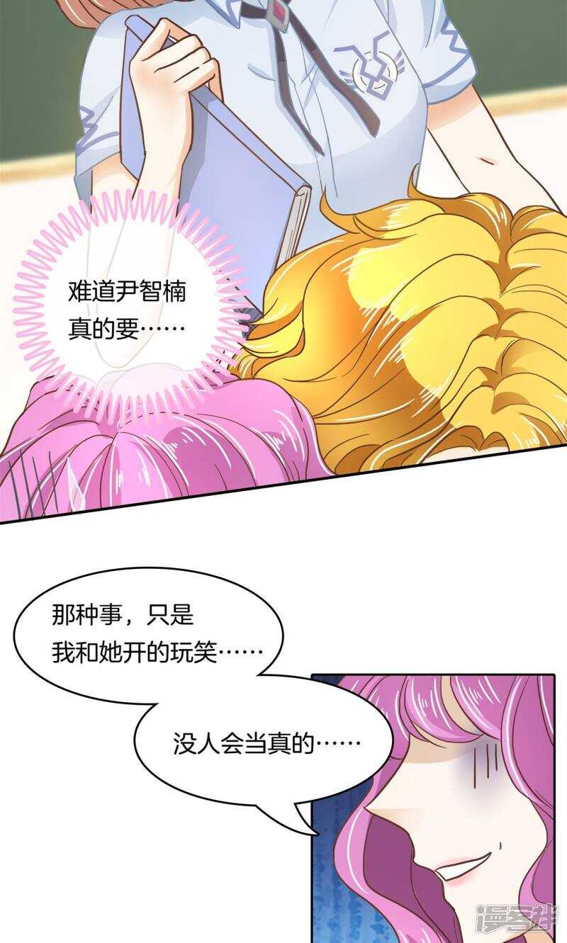 第74话 快速变学霸的方法-第72话