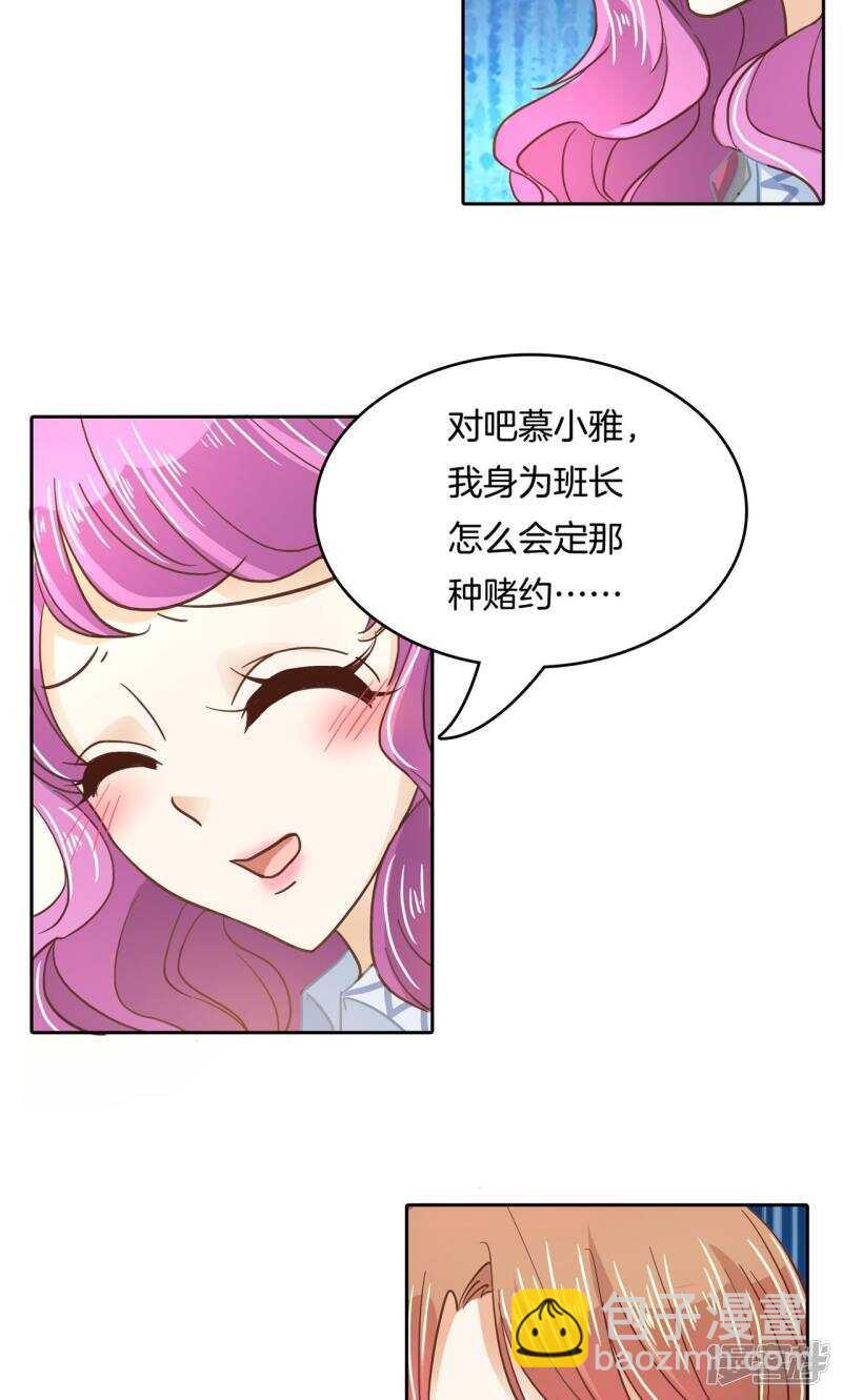 第74话 快速变学霸的方法-第72话