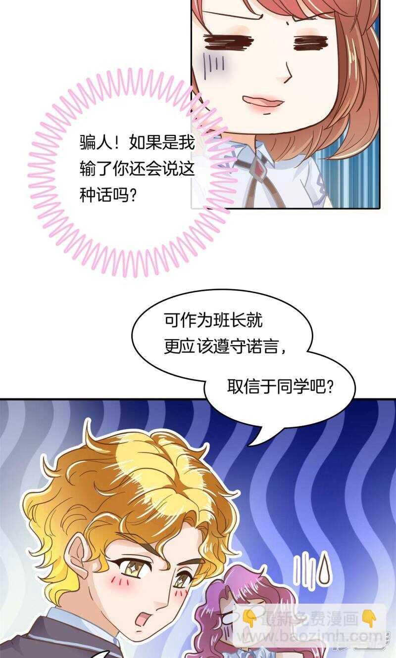 第74话 快速变学霸的方法-第72话