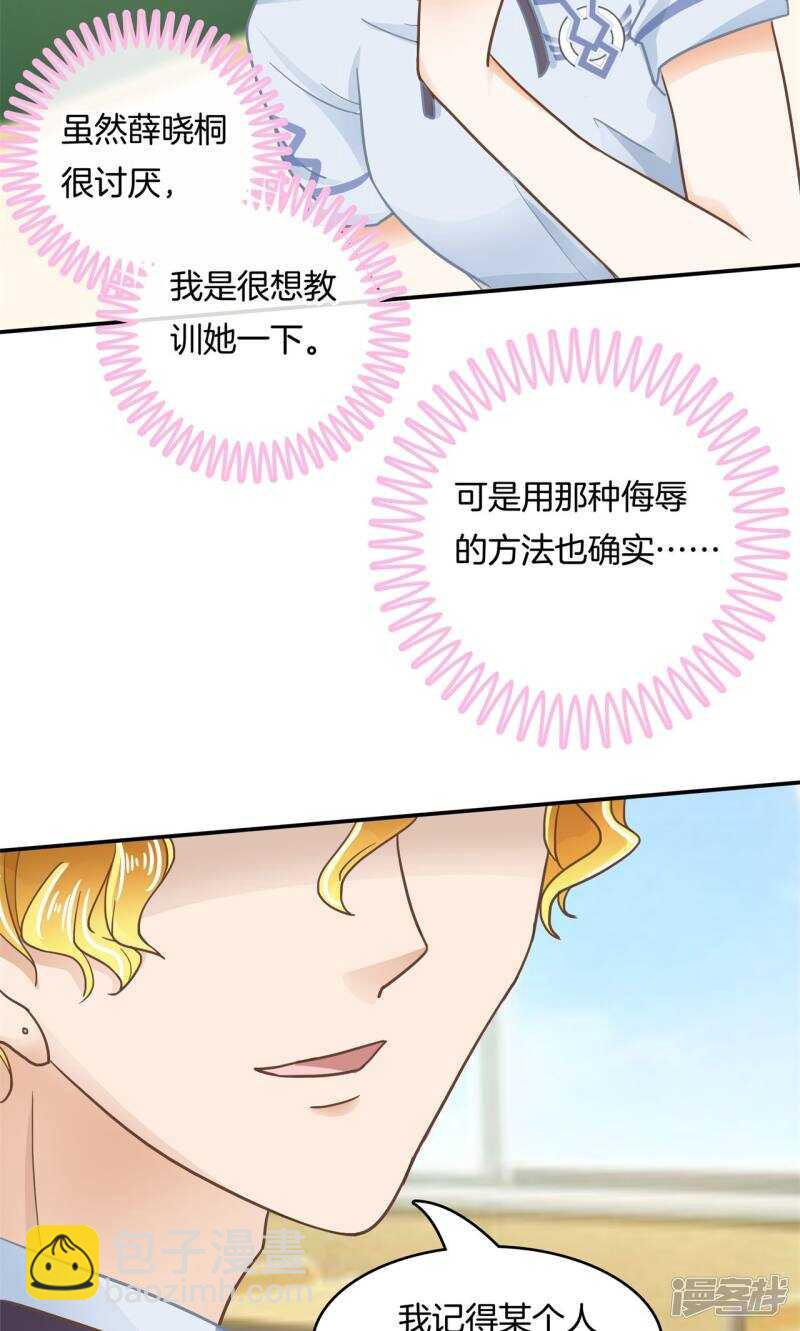 第74话 快速变学霸的方法-第72话