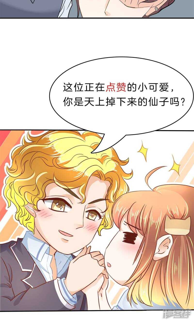 第76话 亲手惩治恶女-第74话
