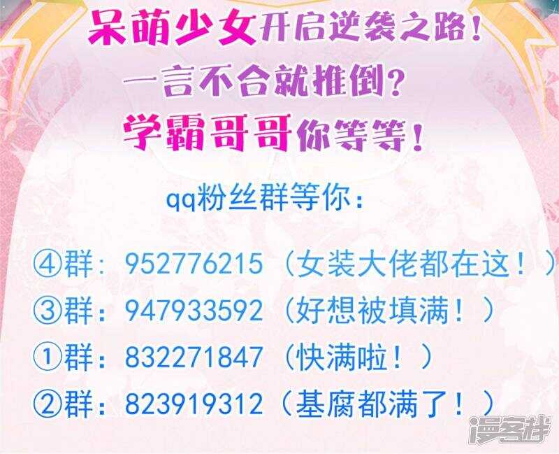第76话 亲手惩治恶女-第74话