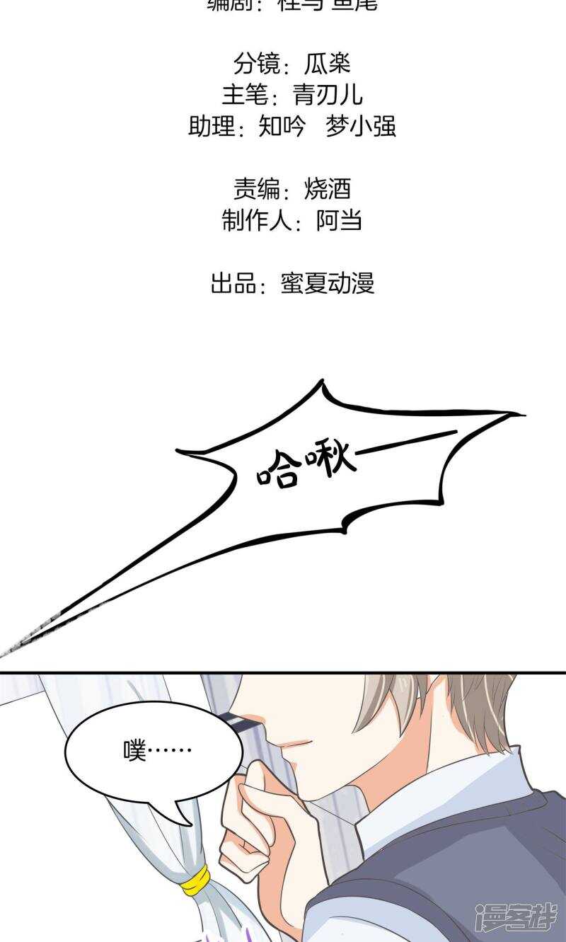 第76话 亲手惩治恶女-第74话