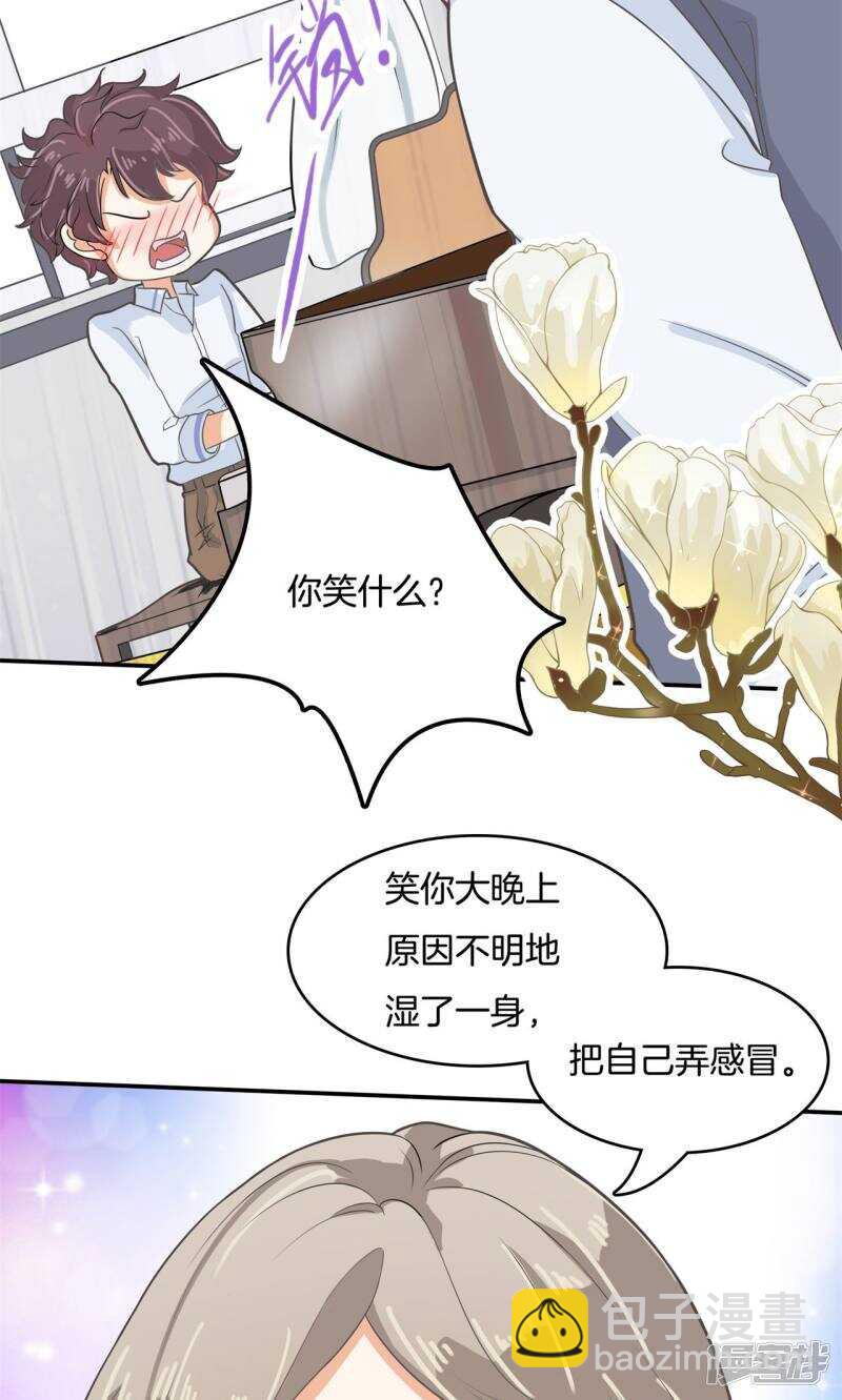 第76话 亲手惩治恶女-第74话