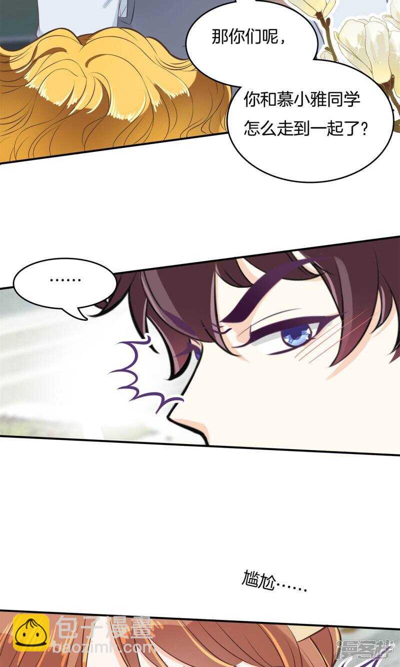 第78话 原来你们有婚约？！-第76话