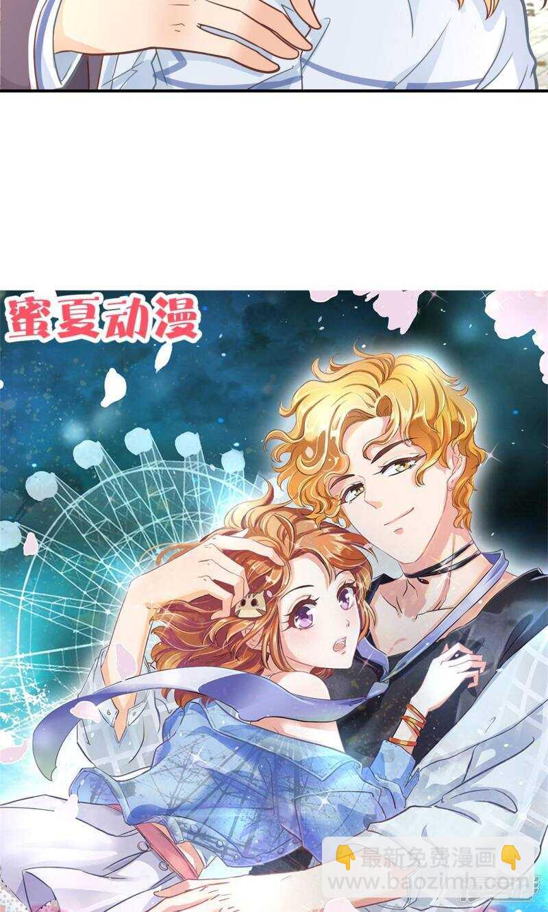 第78话 原来你们有婚约？！-第76话