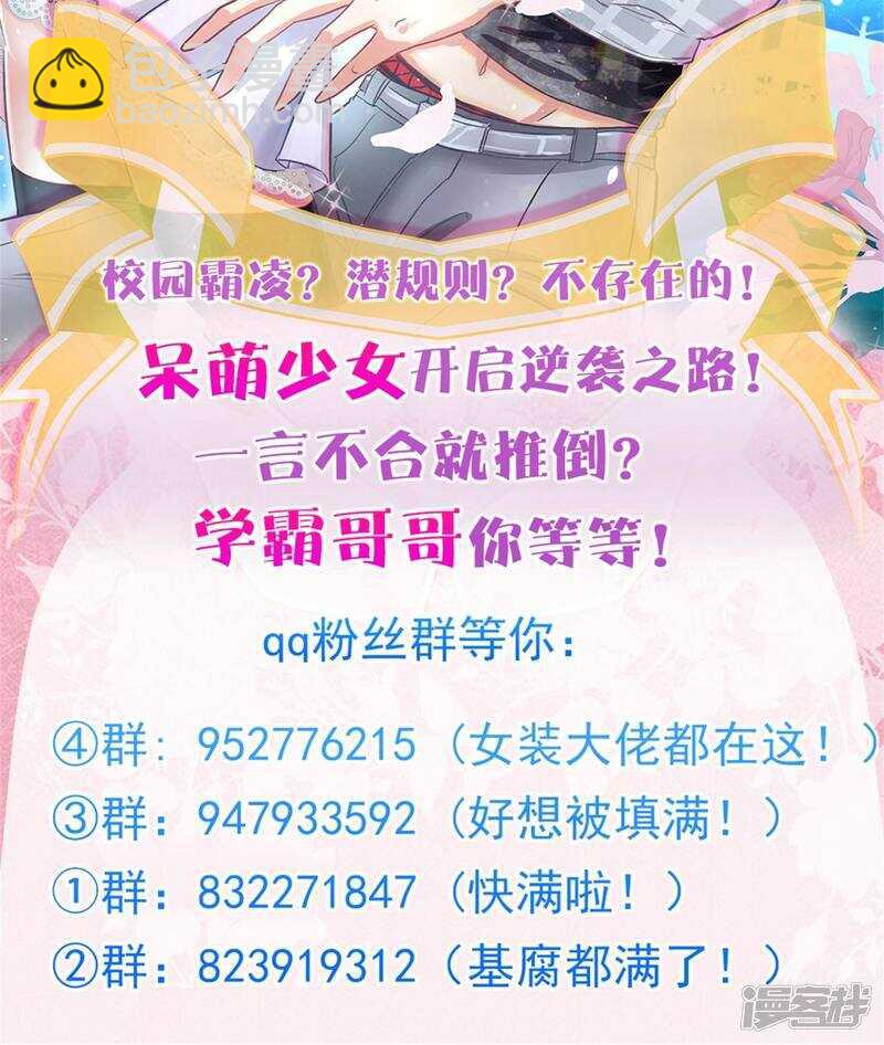 第78话 原来你们有婚约？！-第76话