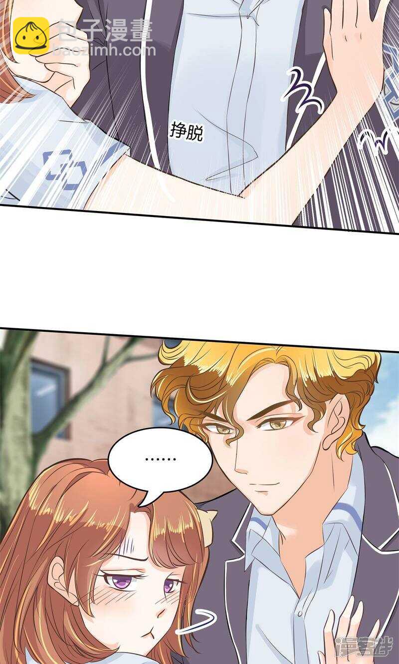 第78话 原来你们有婚约？！-第76话