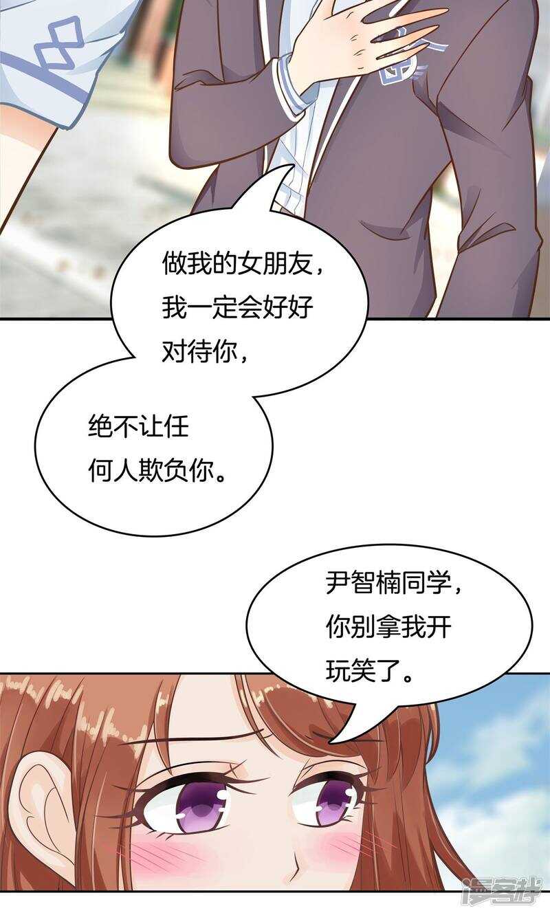 第80话 属于你的协奏曲（中）-第78话
