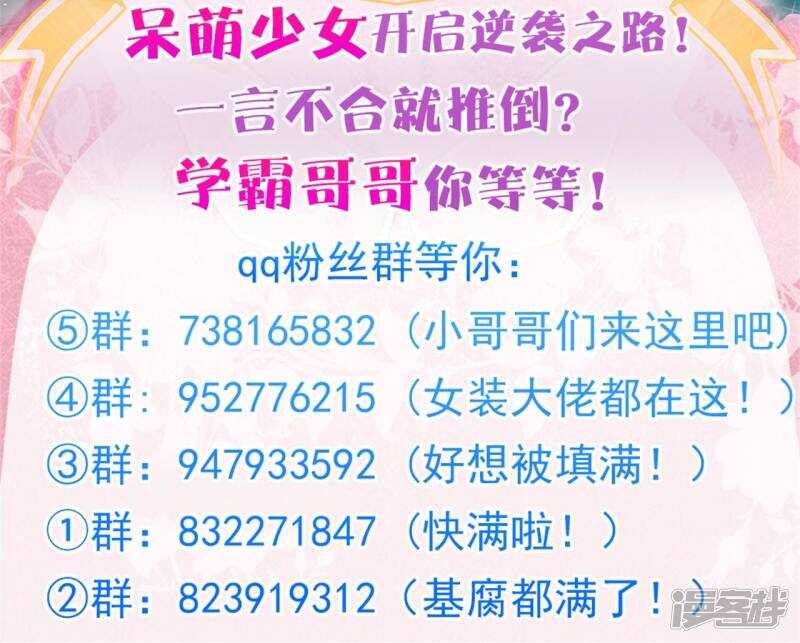 第82话 求助学霸哥哥-第80话
