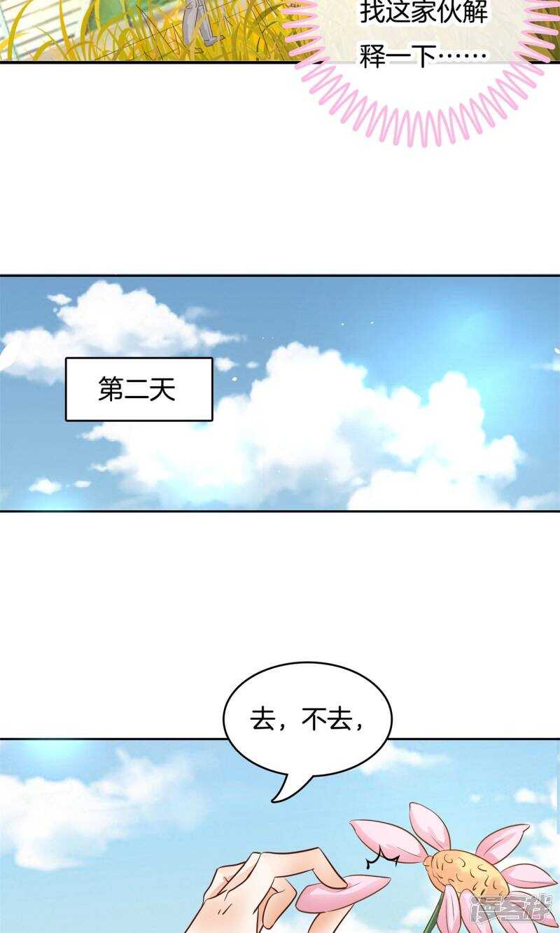 第82话 求助学霸哥哥-第80话