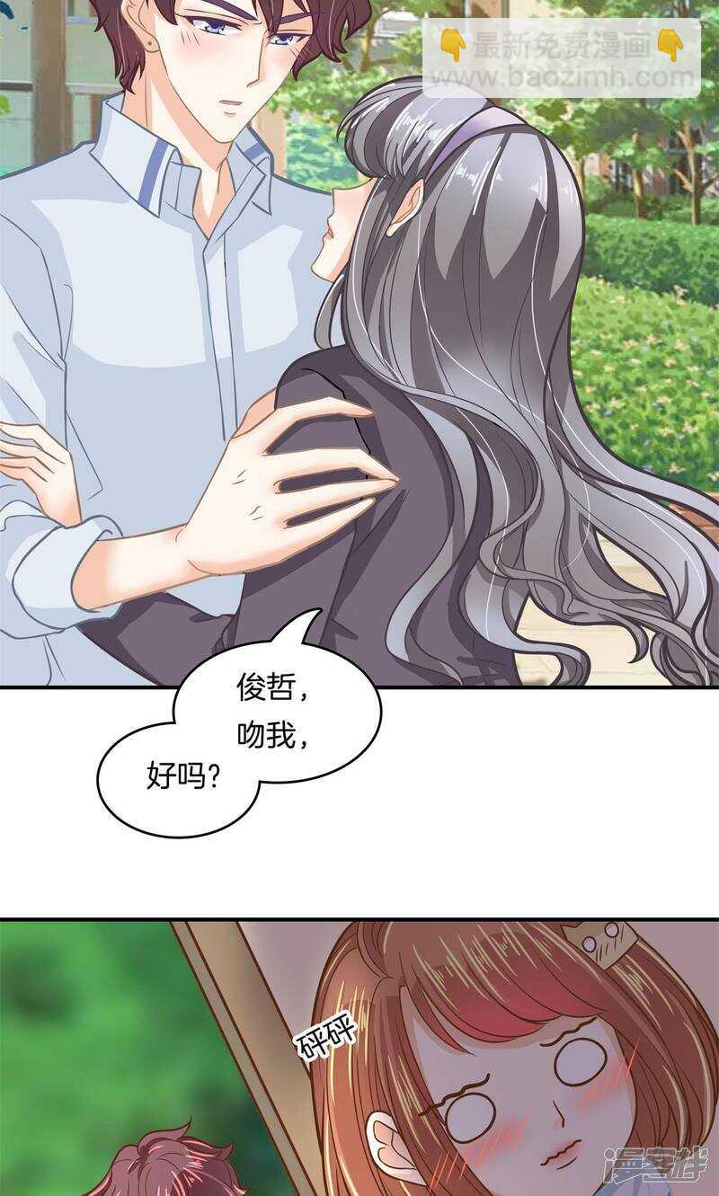 第84话 女仆生涯开启-第82话