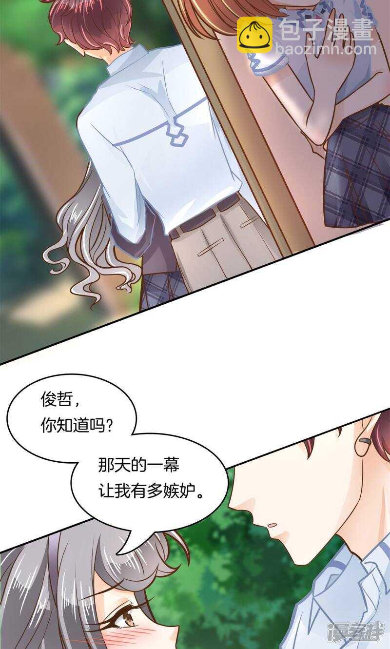 第84话 女仆生涯开启-第82话