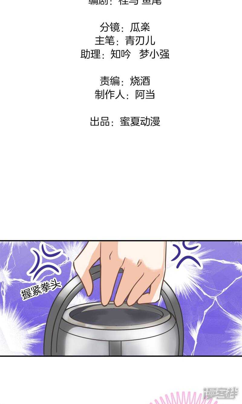第84话 女仆生涯开启-第82话