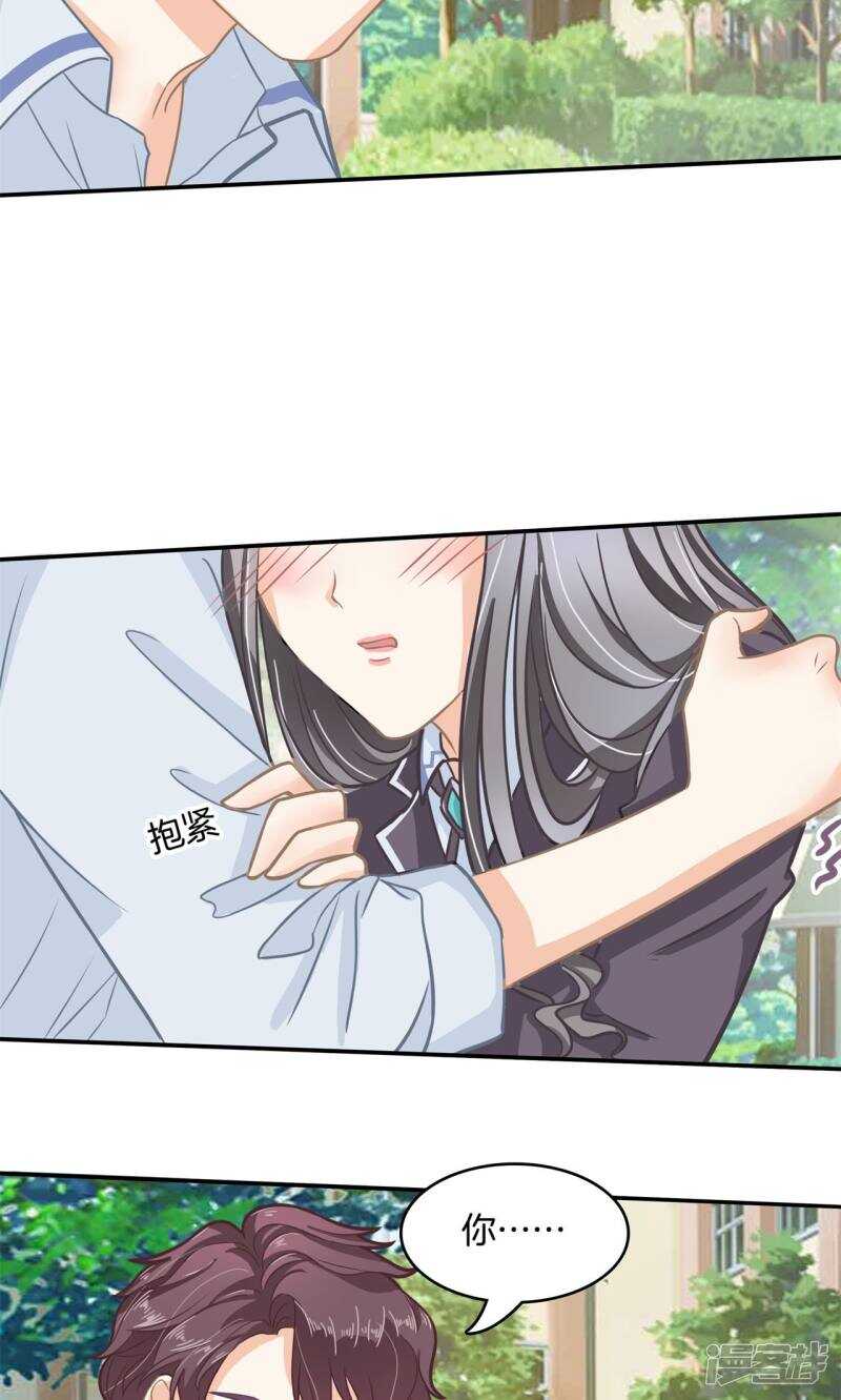 第84话 女仆生涯开启-第82话