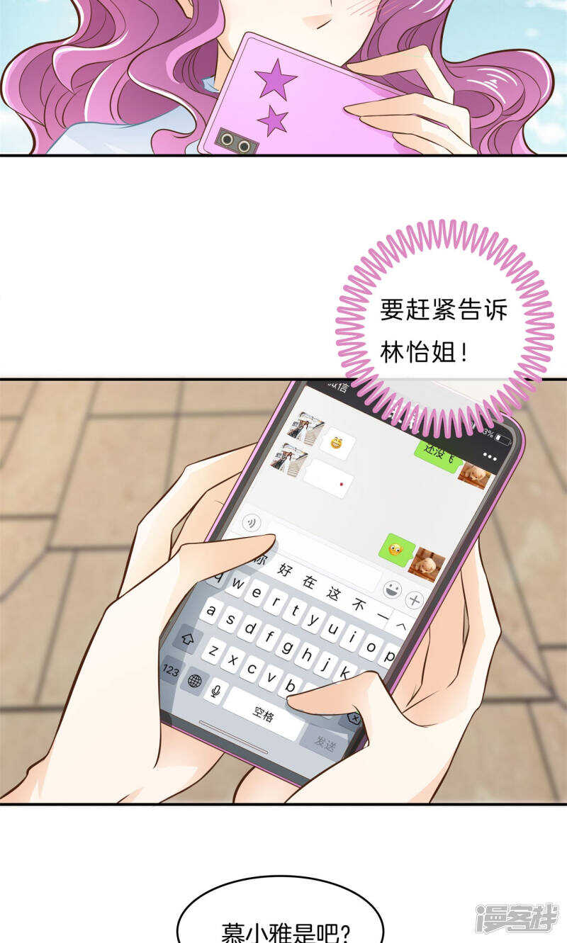 第86话 屡败屡战-第84话