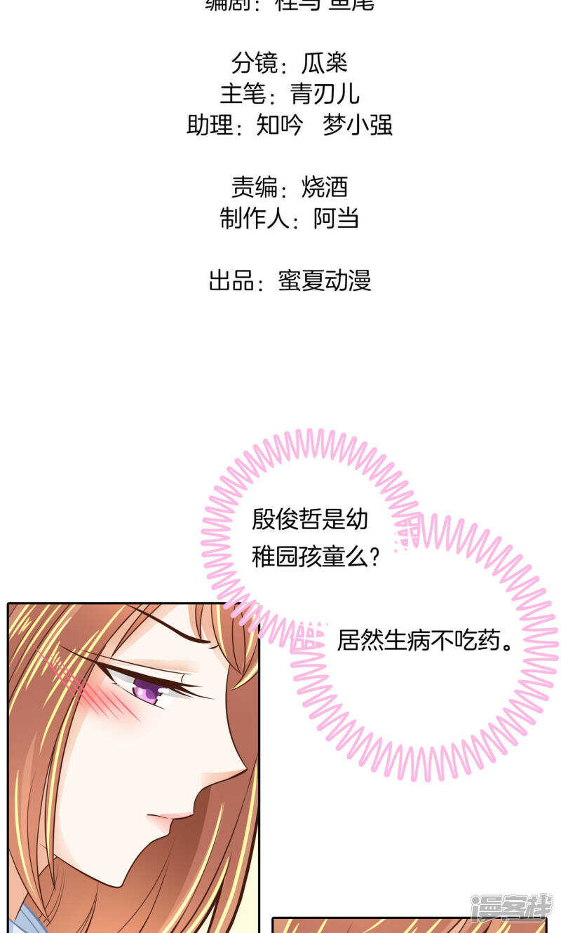 第86话 屡败屡战-第84话