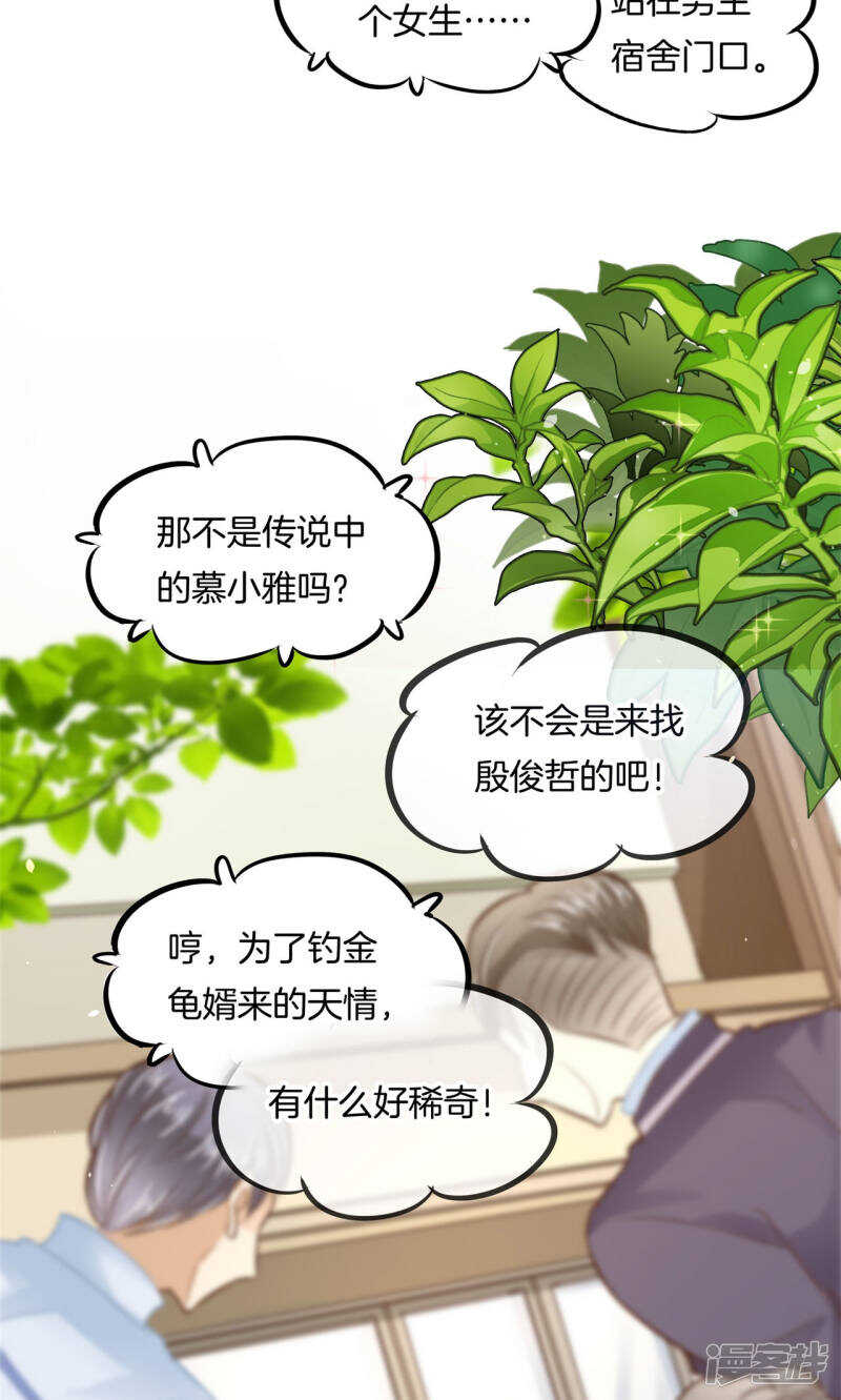 第86话 屡败屡战-第84话