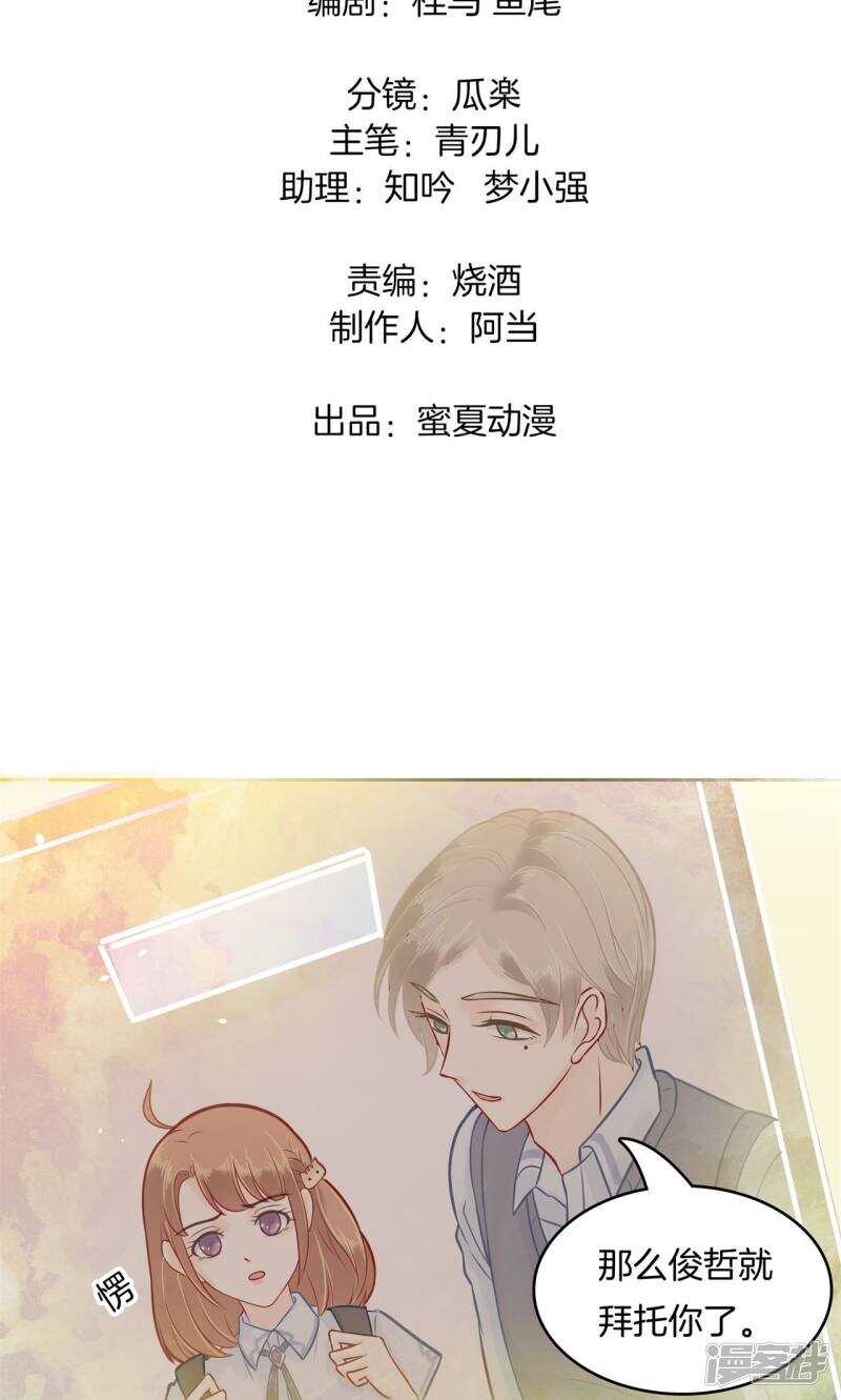 第88话 月考还是来临了-第86话