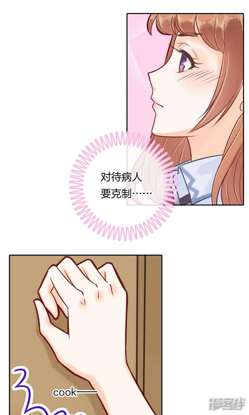 第88话 月考还是来临了-第86话