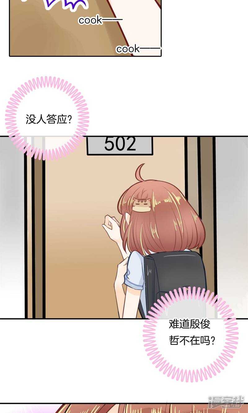 第88话 月考还是来临了-第86话