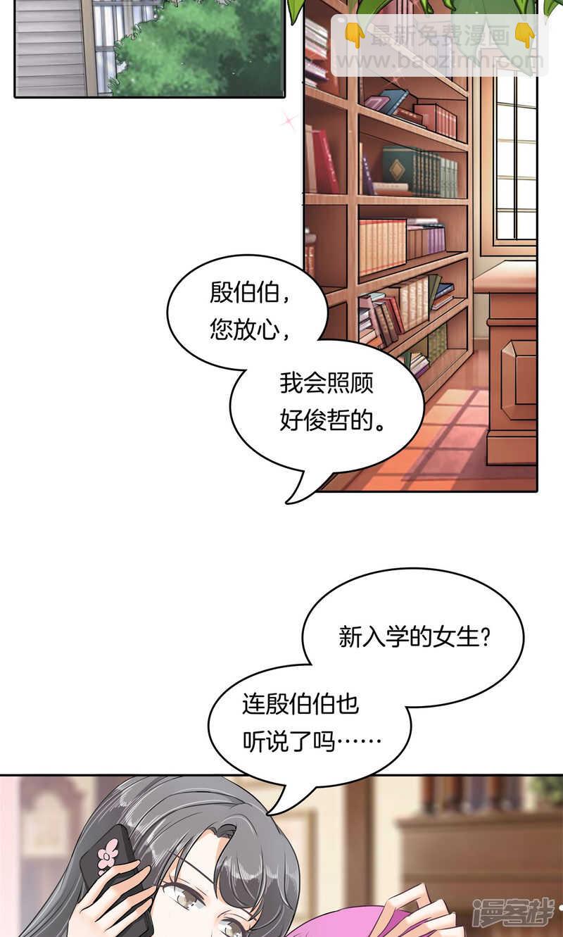 第90话 一辈子的主仆-第88话
