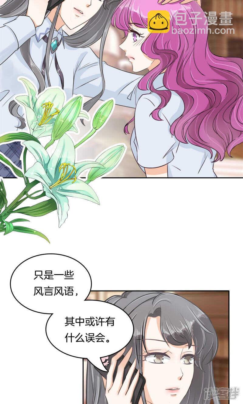 第90话 一辈子的主仆-第88话