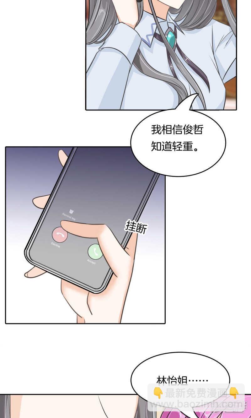 第90话 一辈子的主仆-第88话